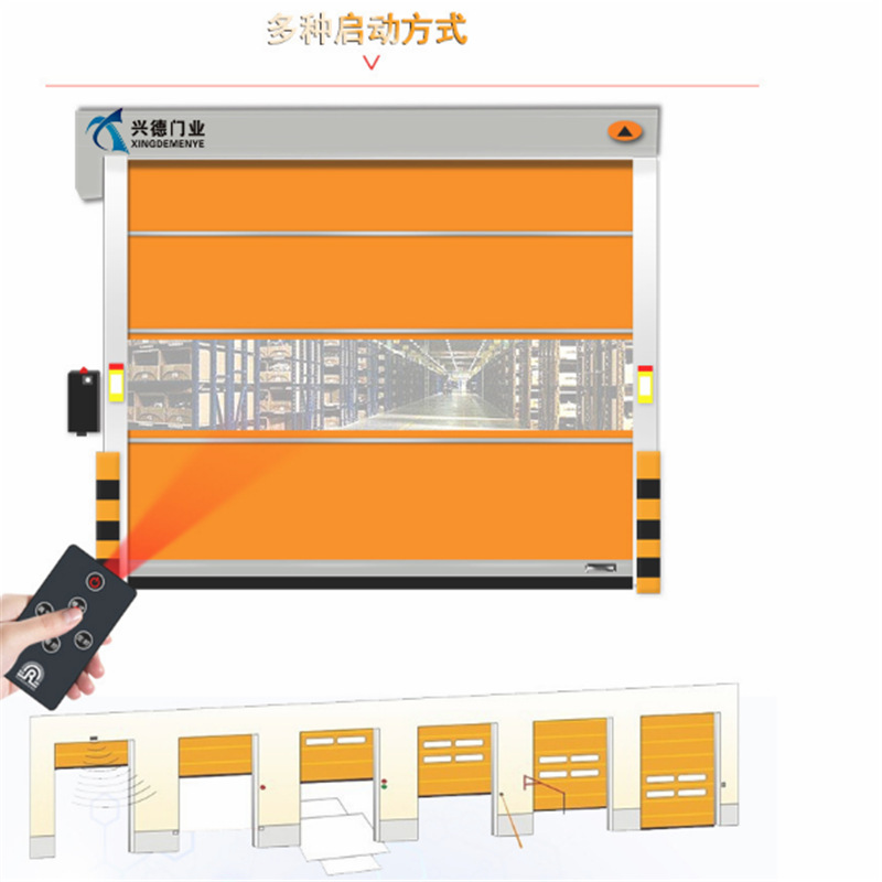東莞興德XDM-610印刷廠自動(dòng)感應(yīng)快速卷簾門