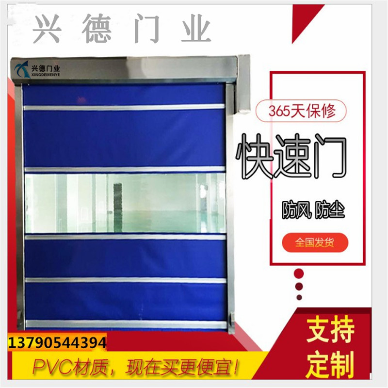 廠家批發(fā)|廠房入口高頻率自動(dòng)快速卷簾門(mén)定制